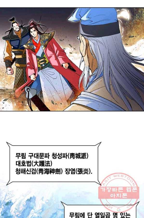 신마 5화 7
