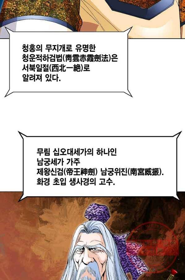 신마 5화 9