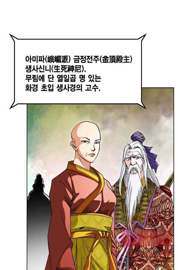 신마 5화 11