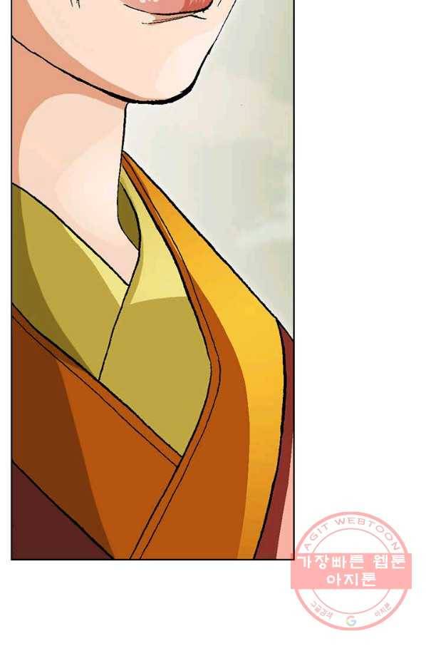 신마 5화 14