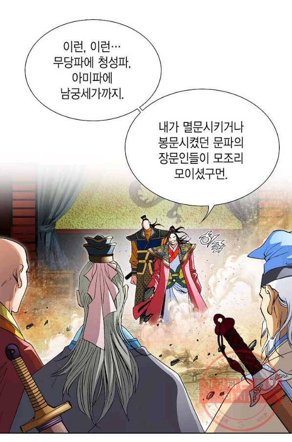 신마 5화 15