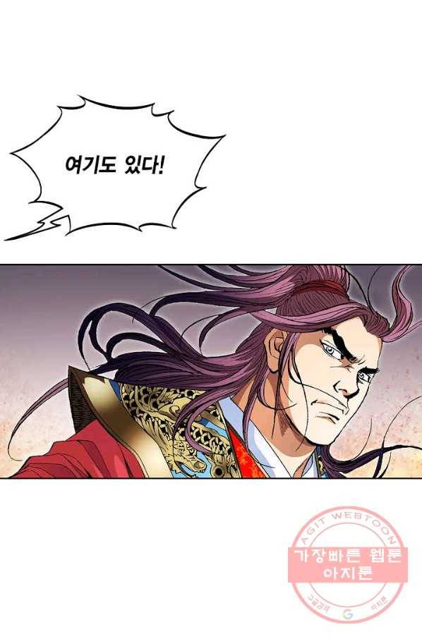 신마 5화 16
