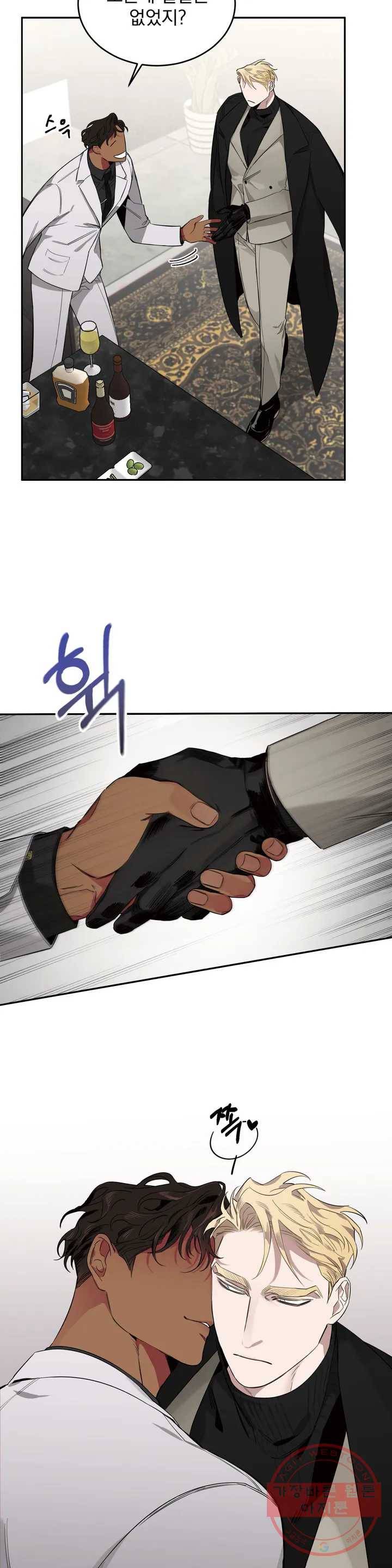 장미와 샴페인 3화 3