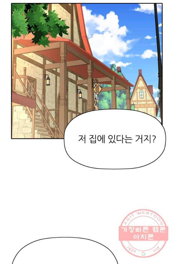 킬러지만 공주로 살아볼까 해 16화 3