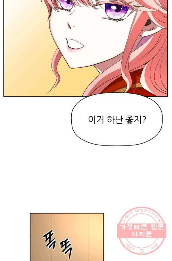 킬러지만 공주로 살아볼까 해 16화 8