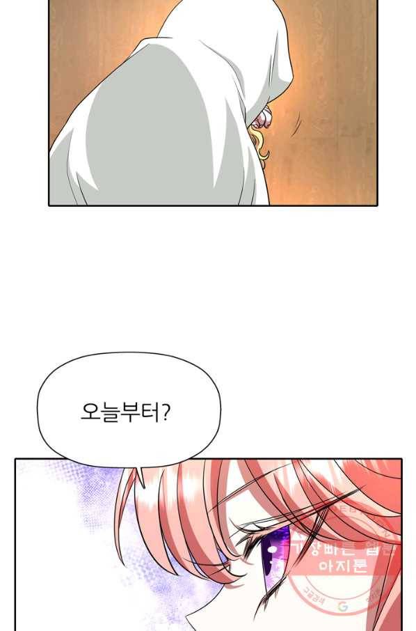 킬러지만 공주로 살아볼까 해 16화 14