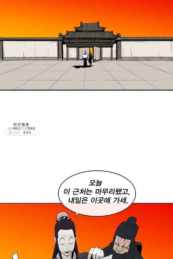 북검전기 95화 8