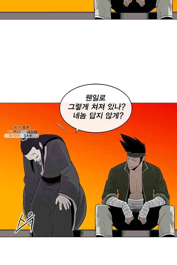 북검전기 95화 12