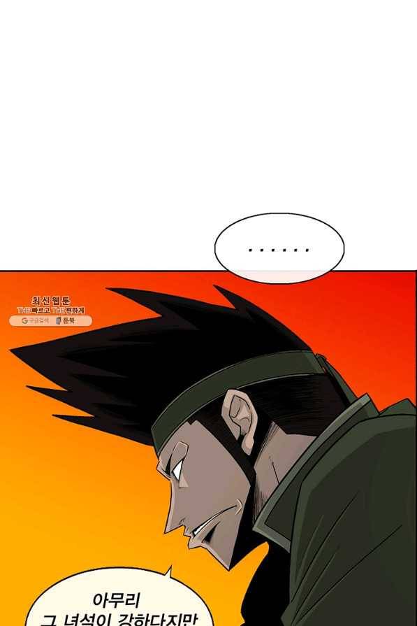 북검전기 95화 13