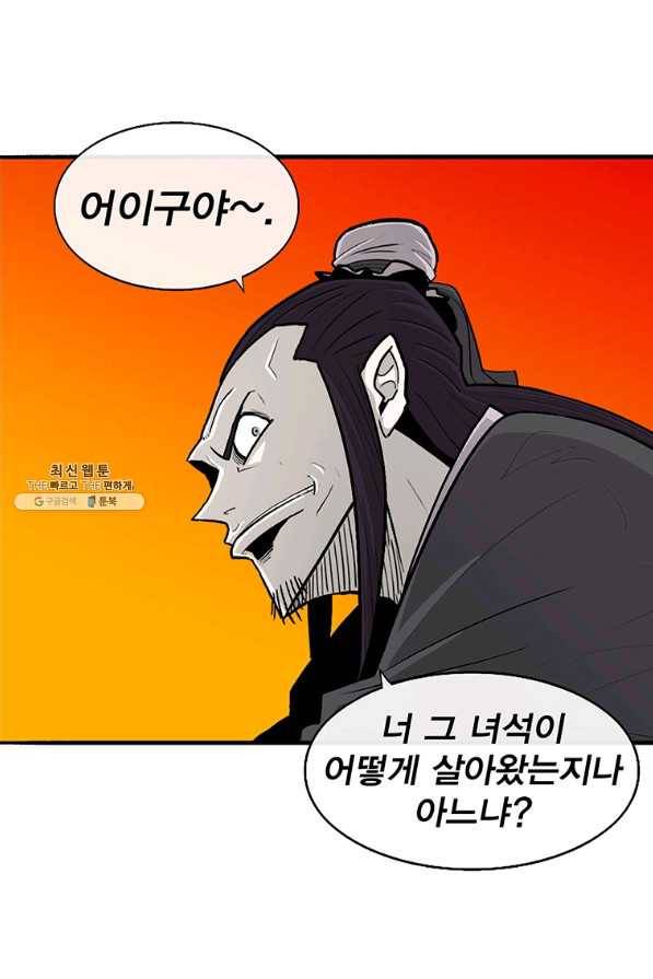 북검전기 95화 17