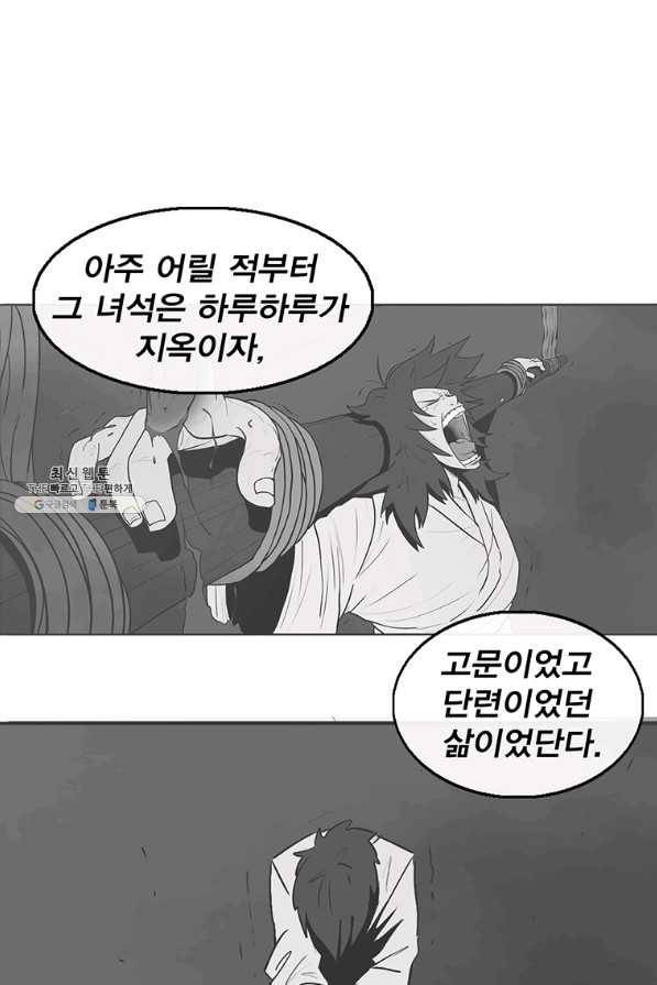 북검전기 95화 18