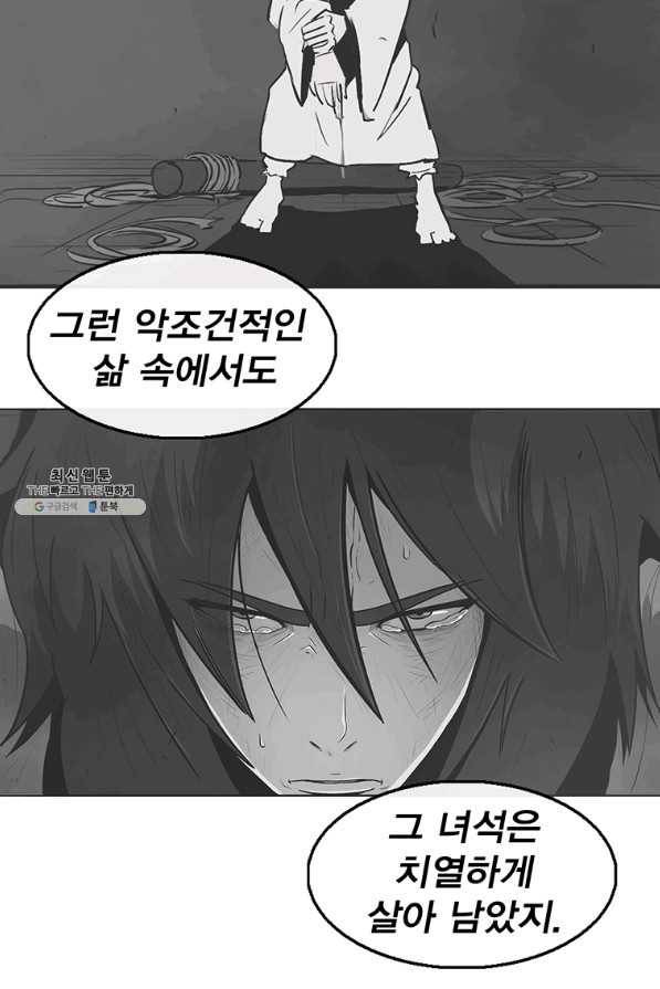 북검전기 95화 19