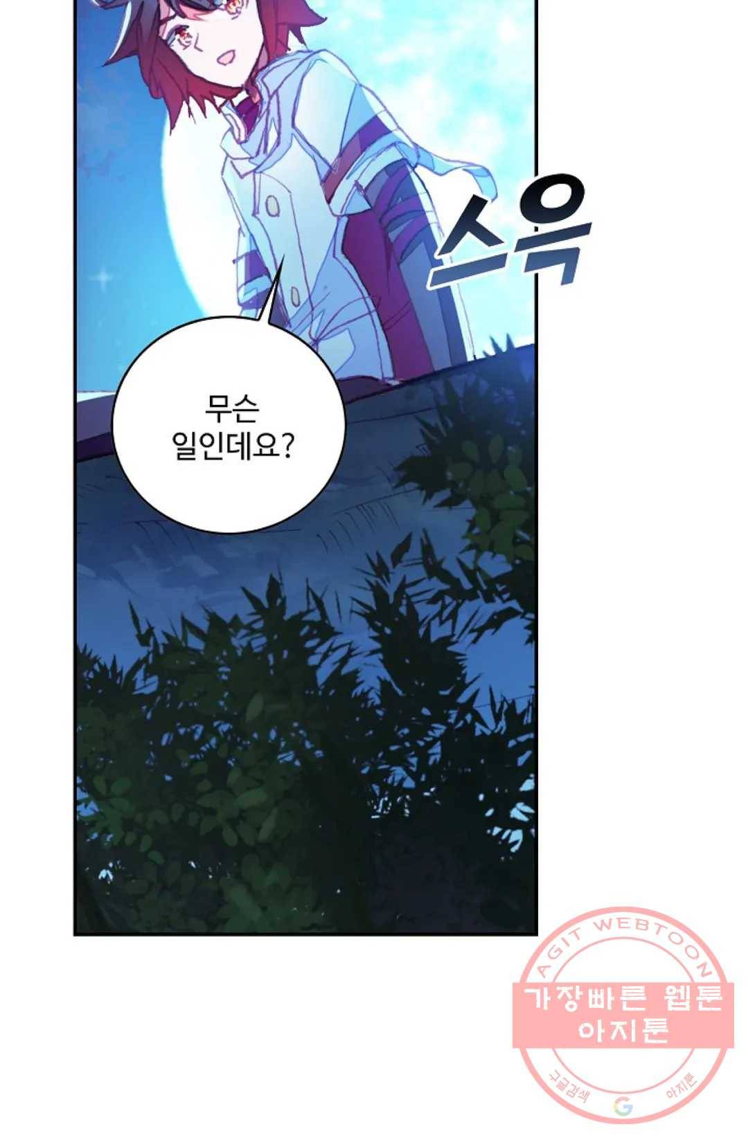 사신 영웅전: 바보 마법사 영웅이 되다 165화 3