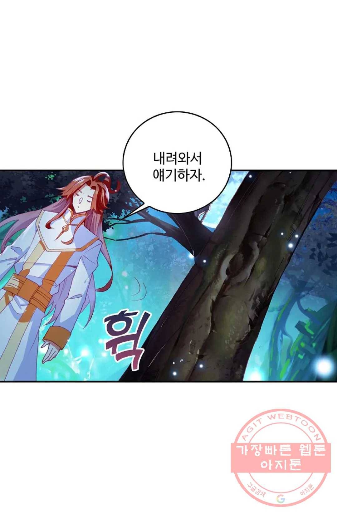 사신 영웅전: 바보 마법사 영웅이 되다 165화 4