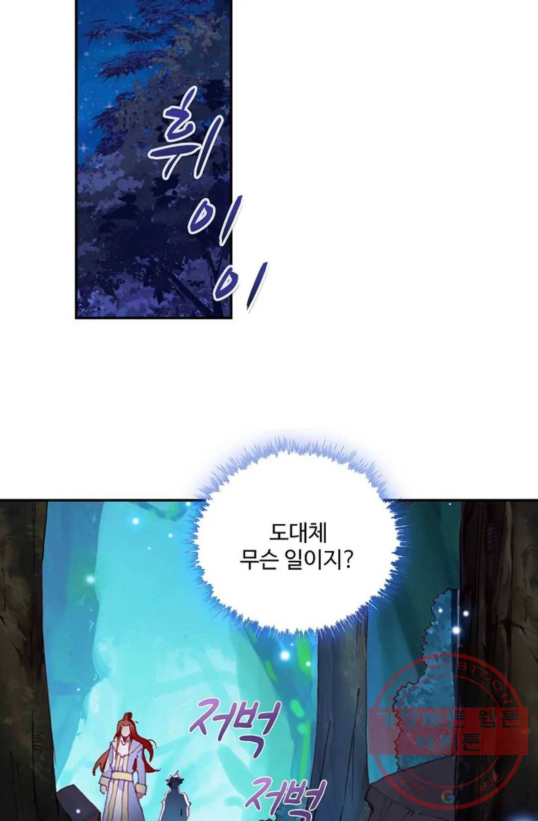 사신 영웅전: 바보 마법사 영웅이 되다 165화 6