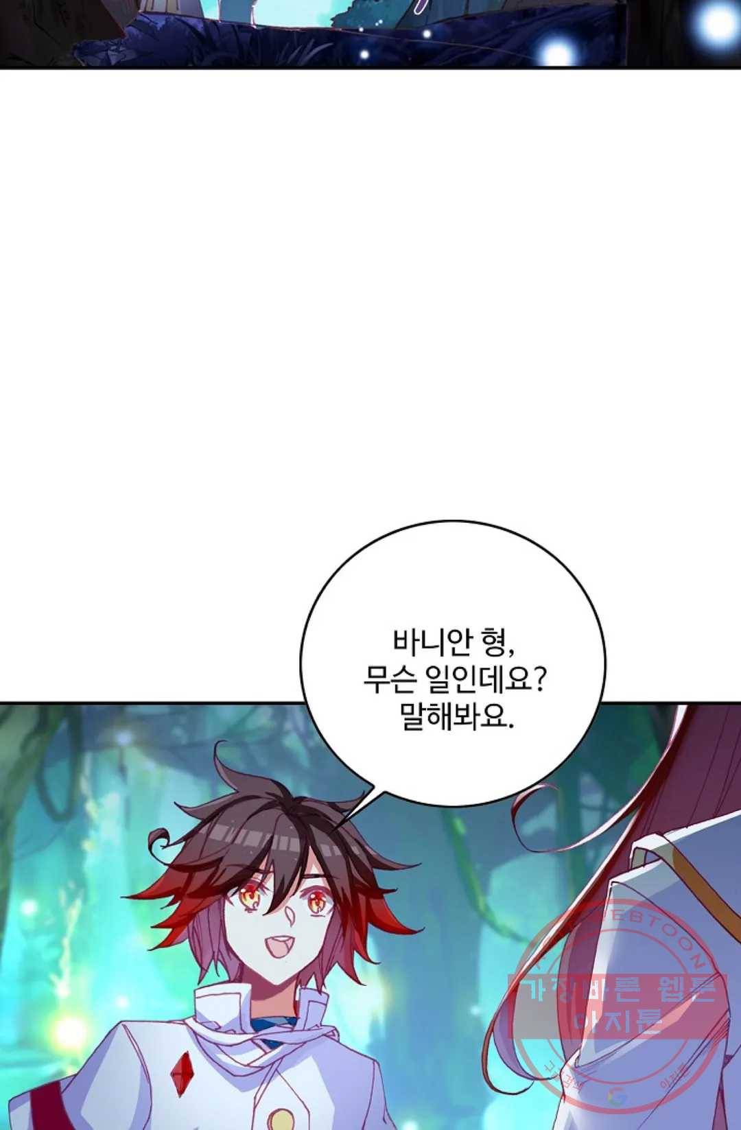 사신 영웅전: 바보 마법사 영웅이 되다 165화 7
