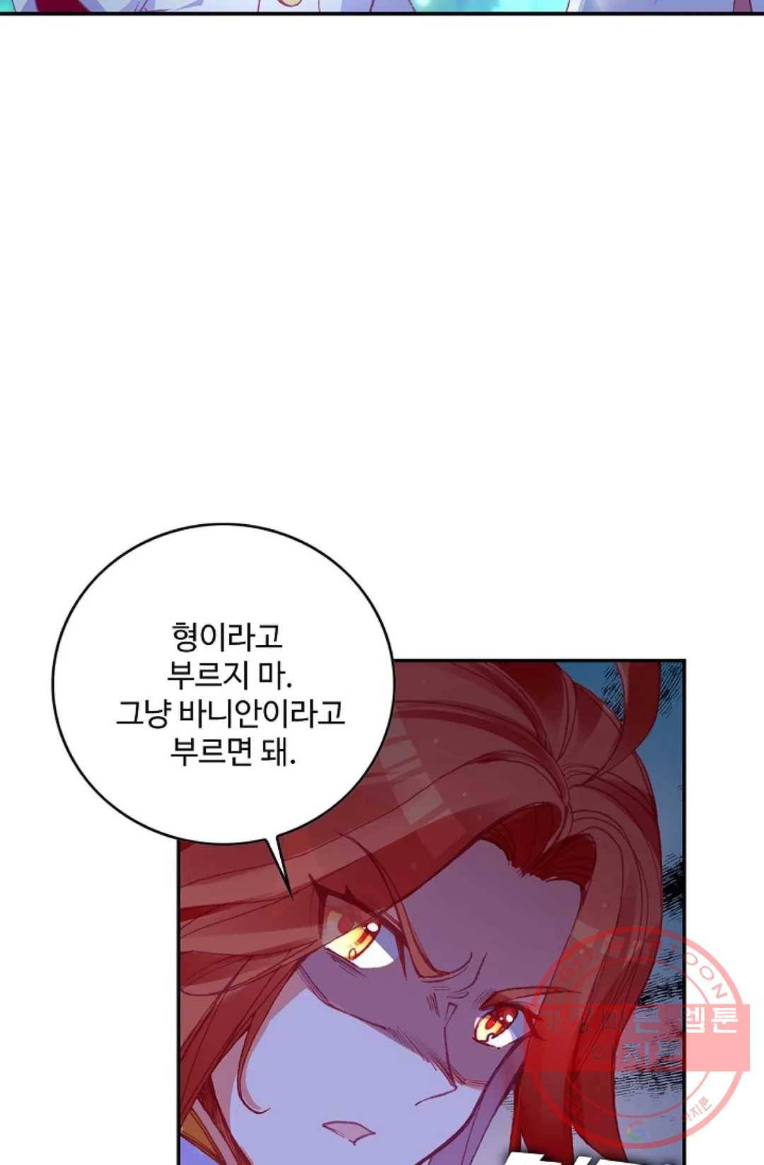 사신 영웅전: 바보 마법사 영웅이 되다 165화 8