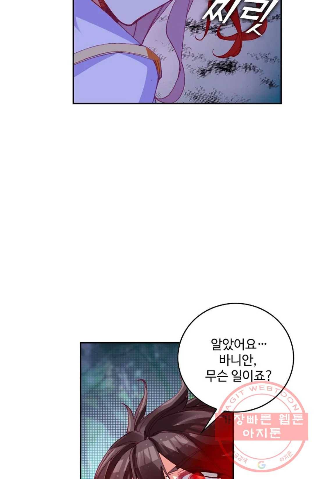 사신 영웅전: 바보 마법사 영웅이 되다 165화 9