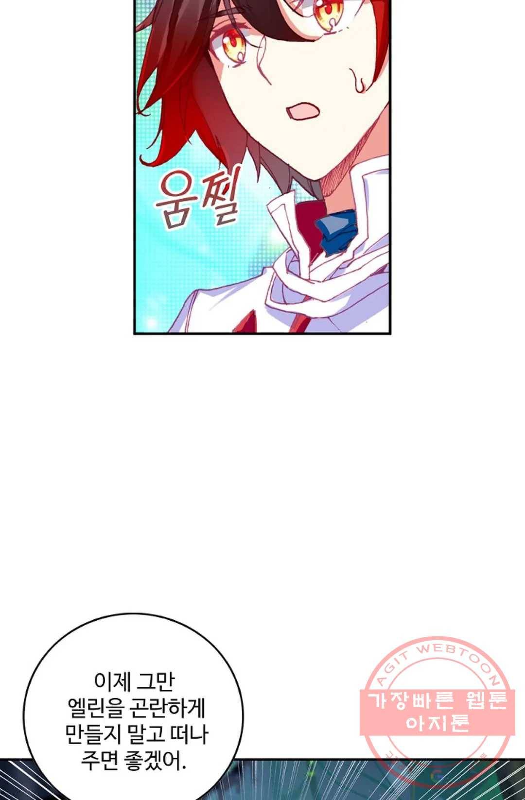 사신 영웅전: 바보 마법사 영웅이 되다 165화 10