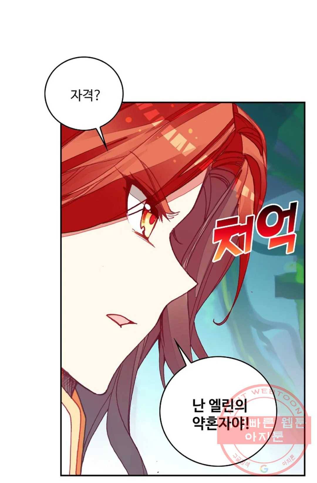 사신 영웅전: 바보 마법사 영웅이 되다 165화 13