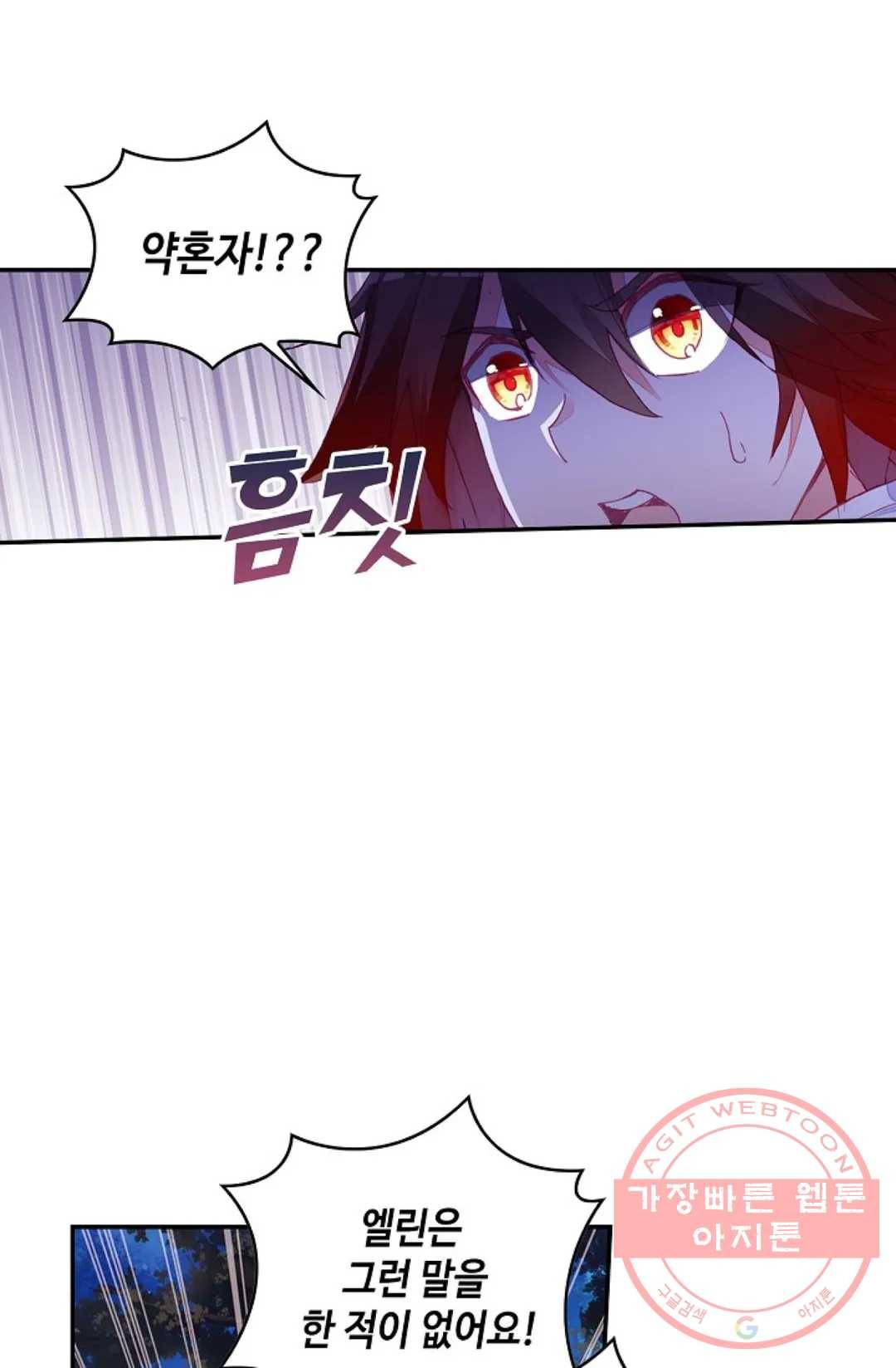 사신 영웅전: 바보 마법사 영웅이 되다 165화 14