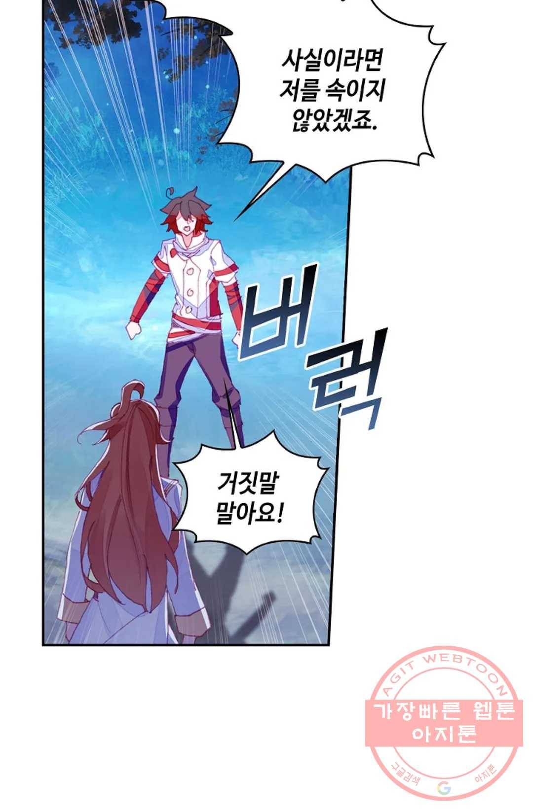 사신 영웅전: 바보 마법사 영웅이 되다 165화 15