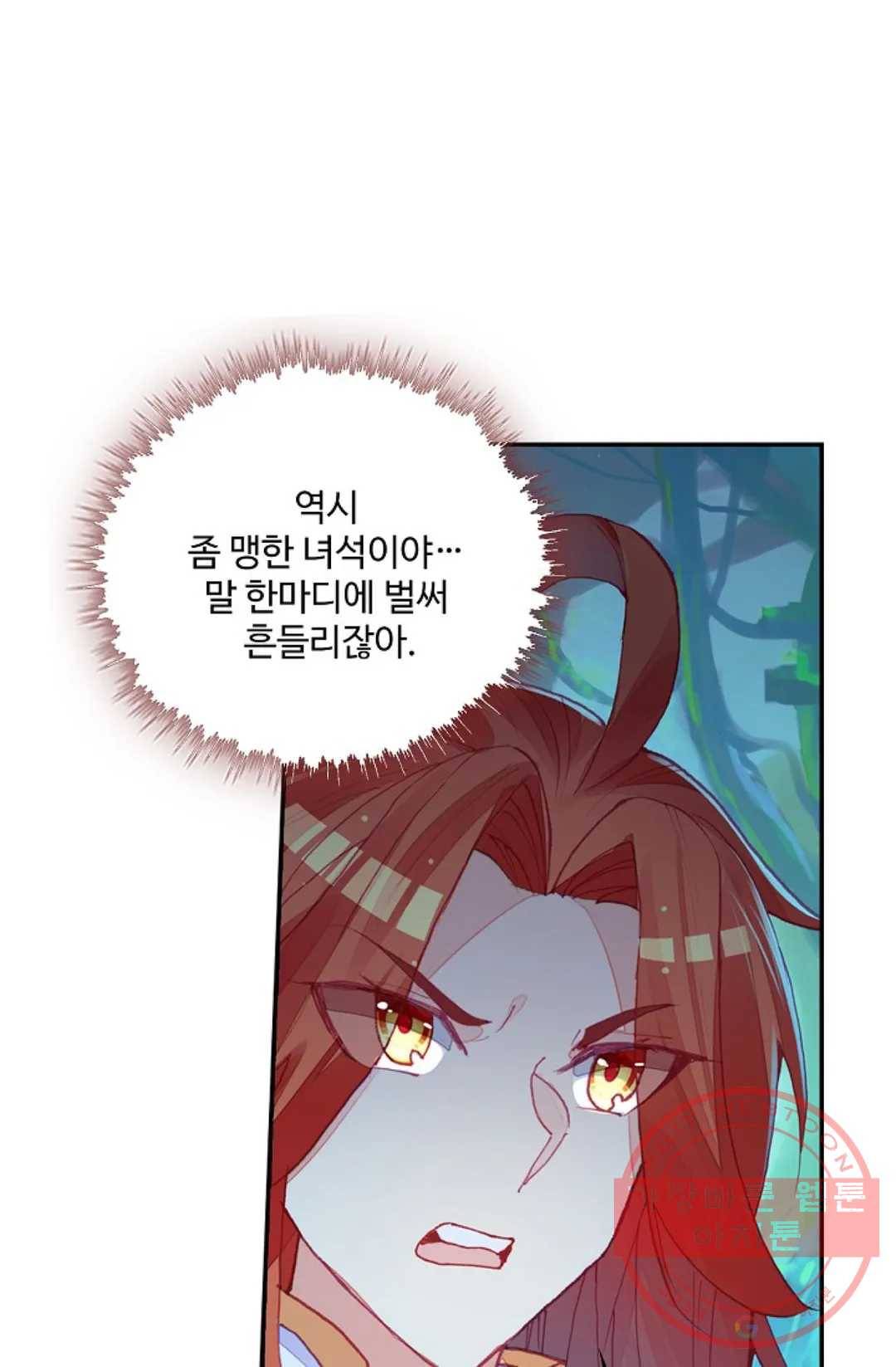 사신 영웅전: 바보 마법사 영웅이 되다 165화 16