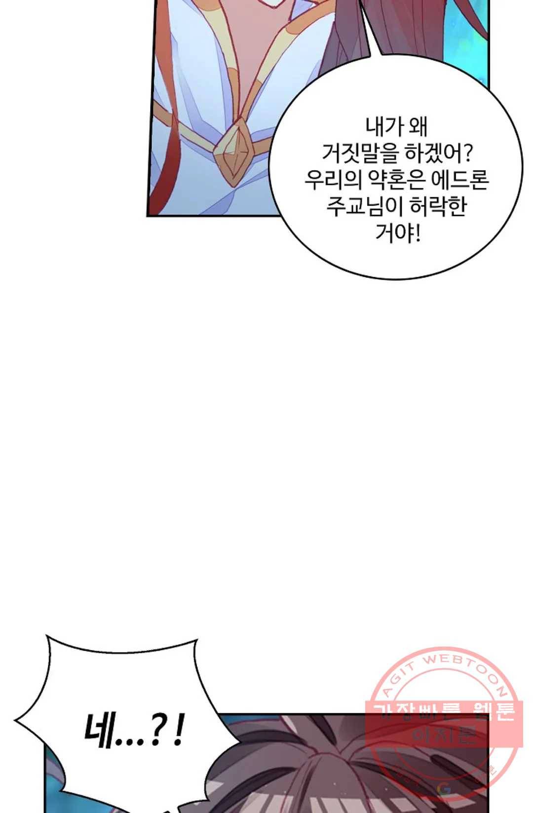 사신 영웅전: 바보 마법사 영웅이 되다 165화 17