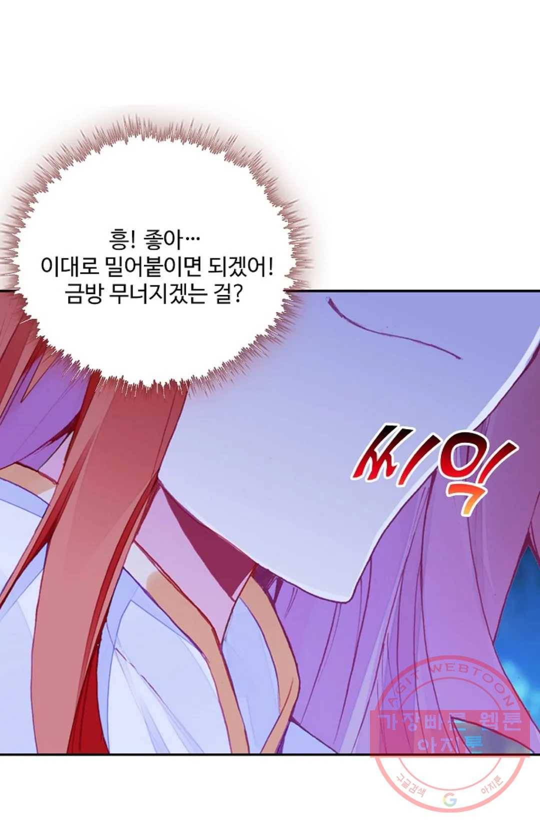 사신 영웅전: 바보 마법사 영웅이 되다 165화 19