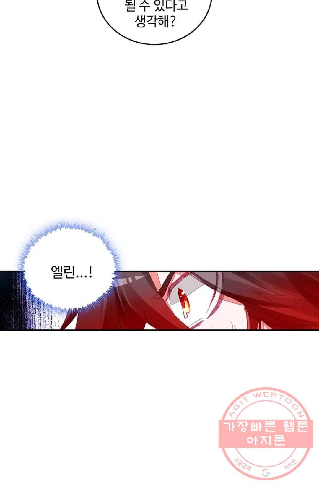 사신 영웅전: 바보 마법사 영웅이 되다 165화 21