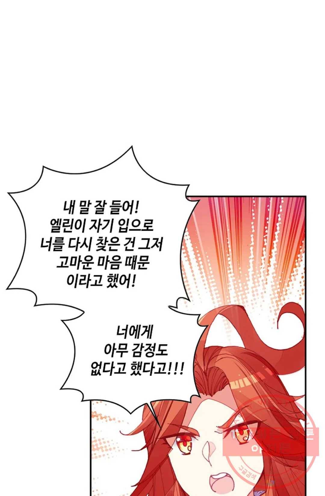 사신 영웅전: 바보 마법사 영웅이 되다 165화 22