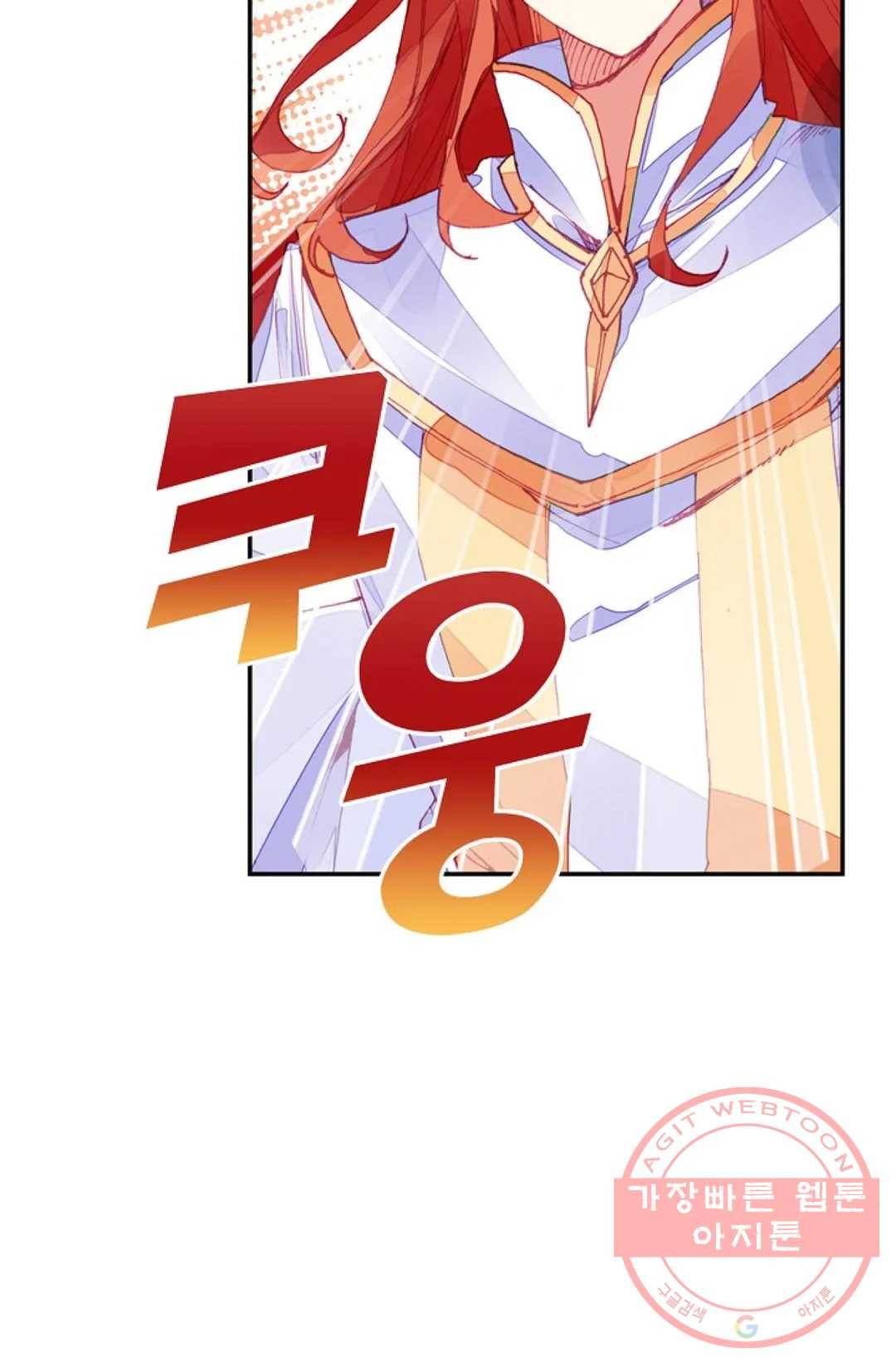 사신 영웅전: 바보 마법사 영웅이 되다 165화 23
