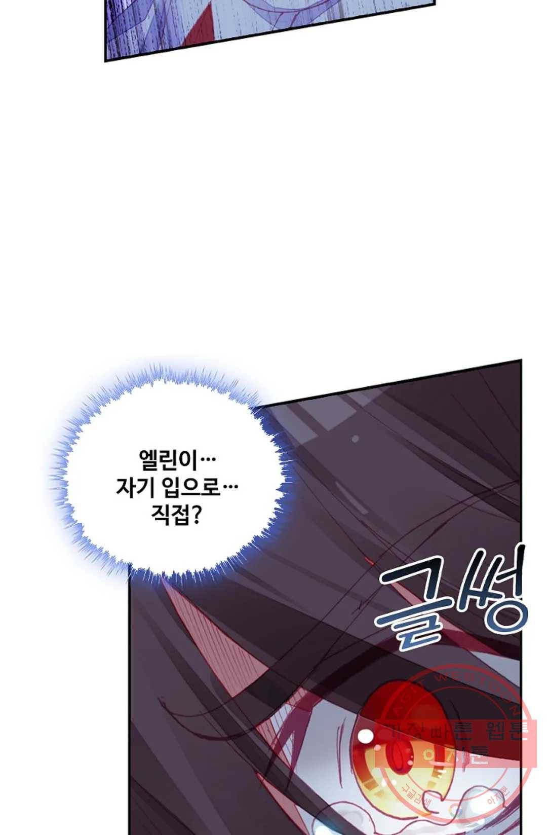 사신 영웅전: 바보 마법사 영웅이 되다 165화 25