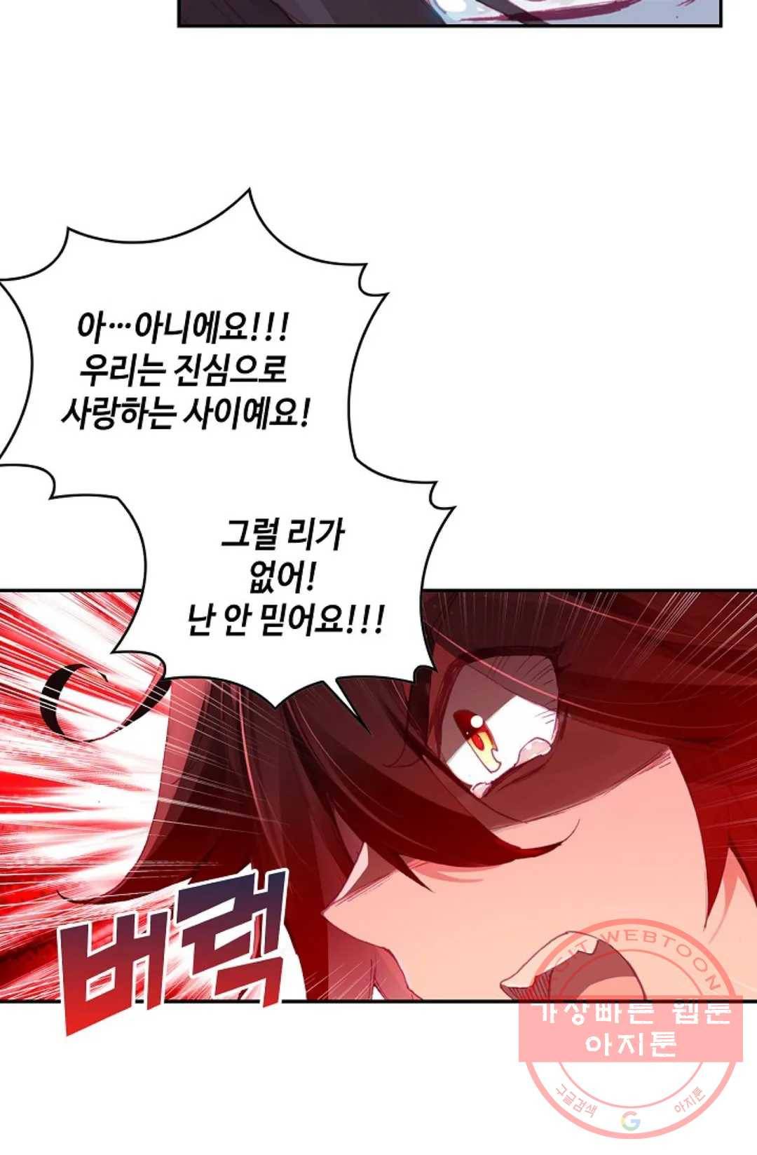 사신 영웅전: 바보 마법사 영웅이 되다 165화 26