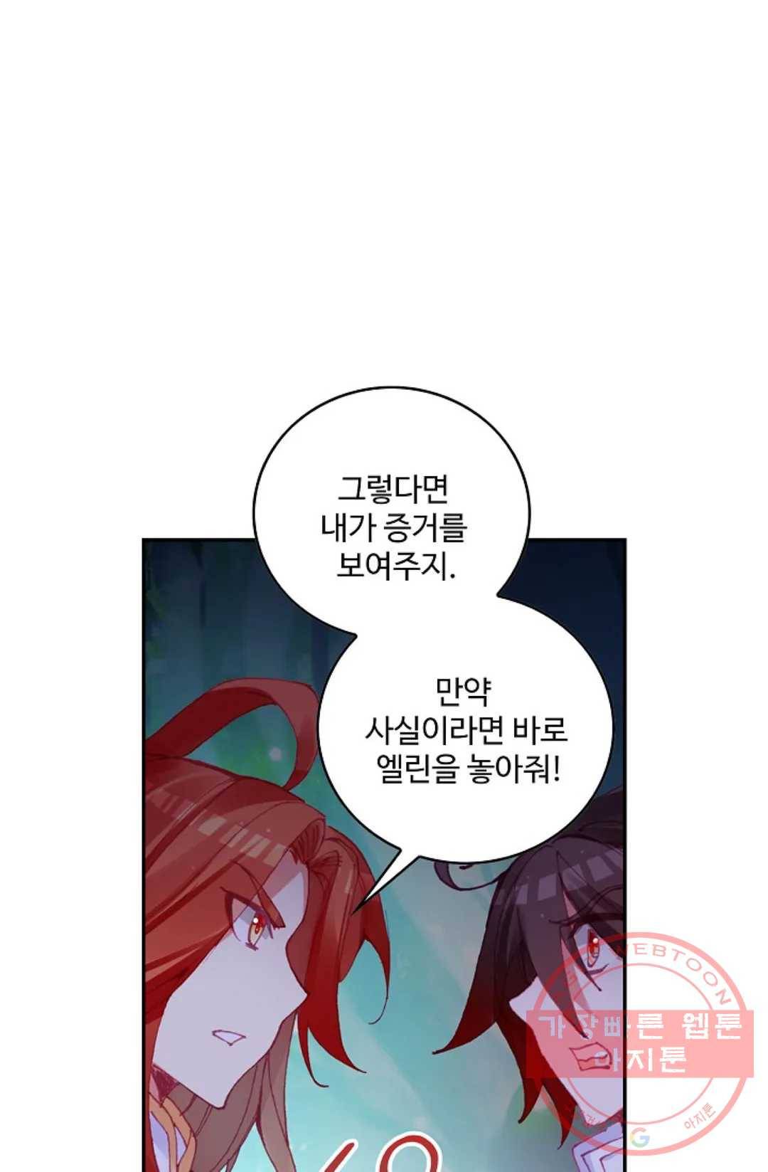 사신 영웅전: 바보 마법사 영웅이 되다 165화 27