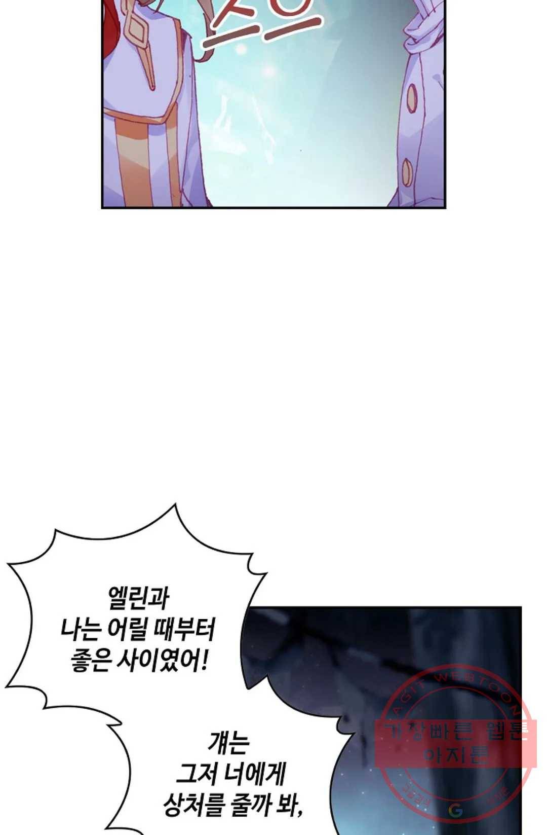 사신 영웅전: 바보 마법사 영웅이 되다 165화 28