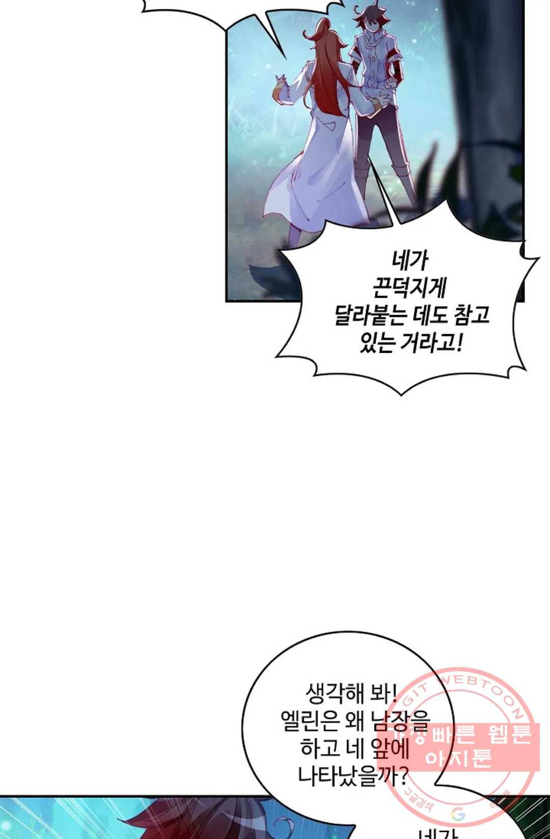 사신 영웅전: 바보 마법사 영웅이 되다 165화 29