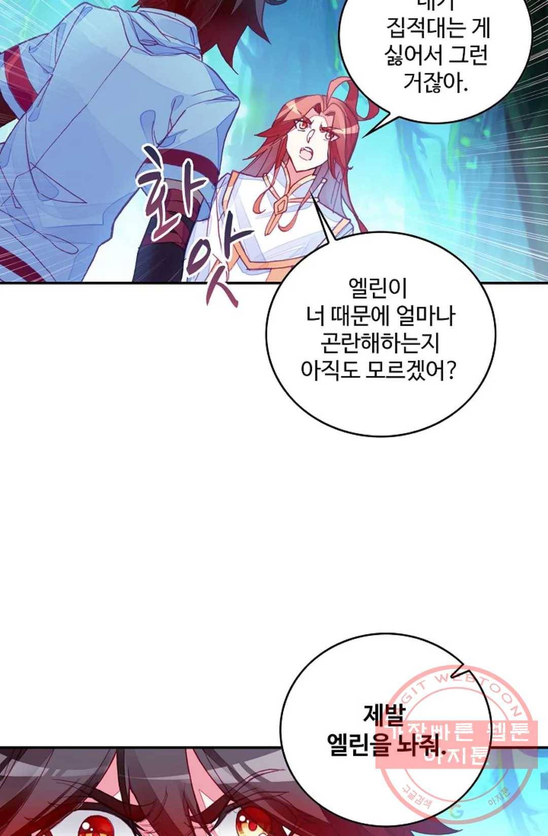 사신 영웅전: 바보 마법사 영웅이 되다 165화 30