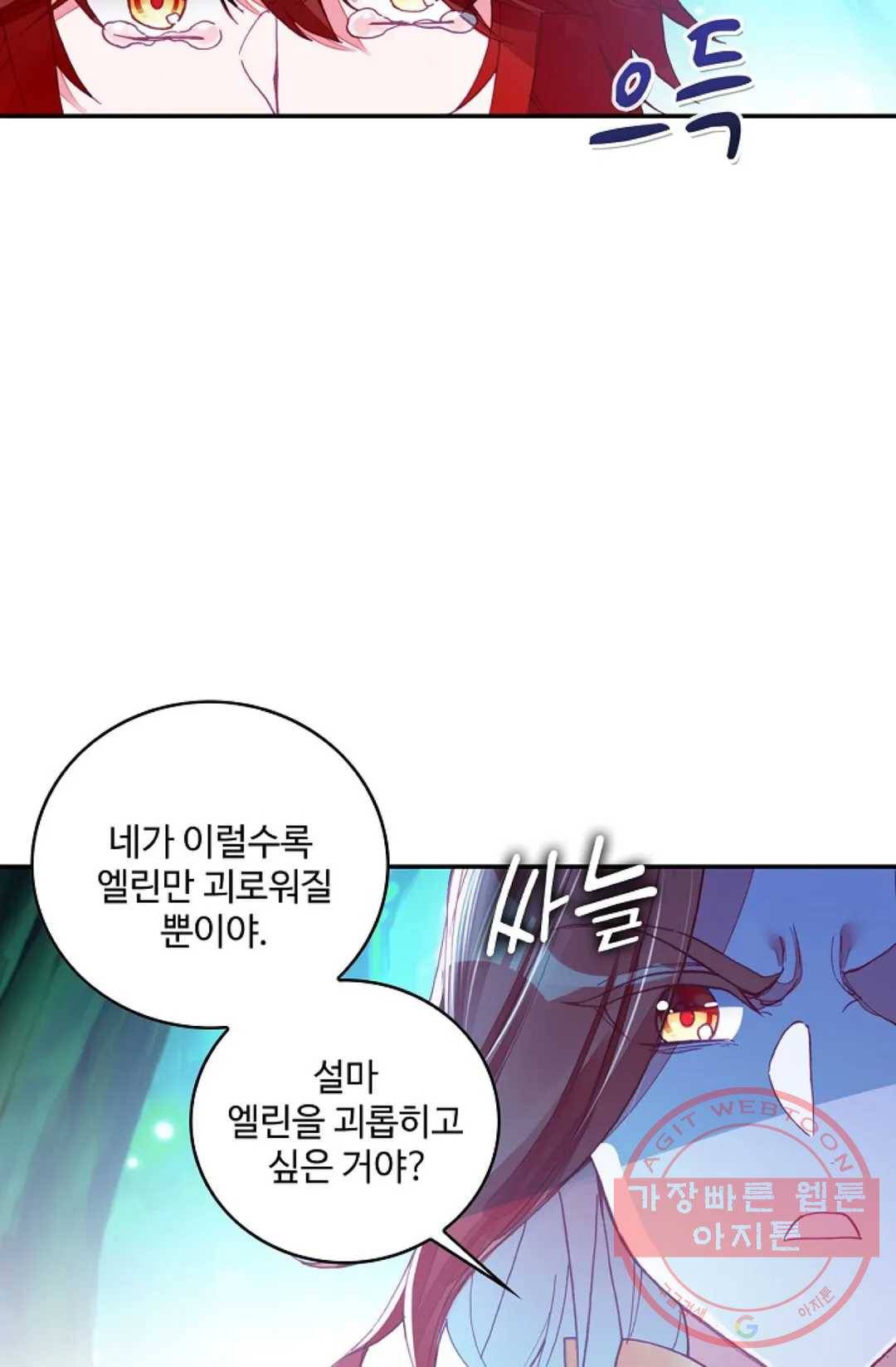 사신 영웅전: 바보 마법사 영웅이 되다 165화 31