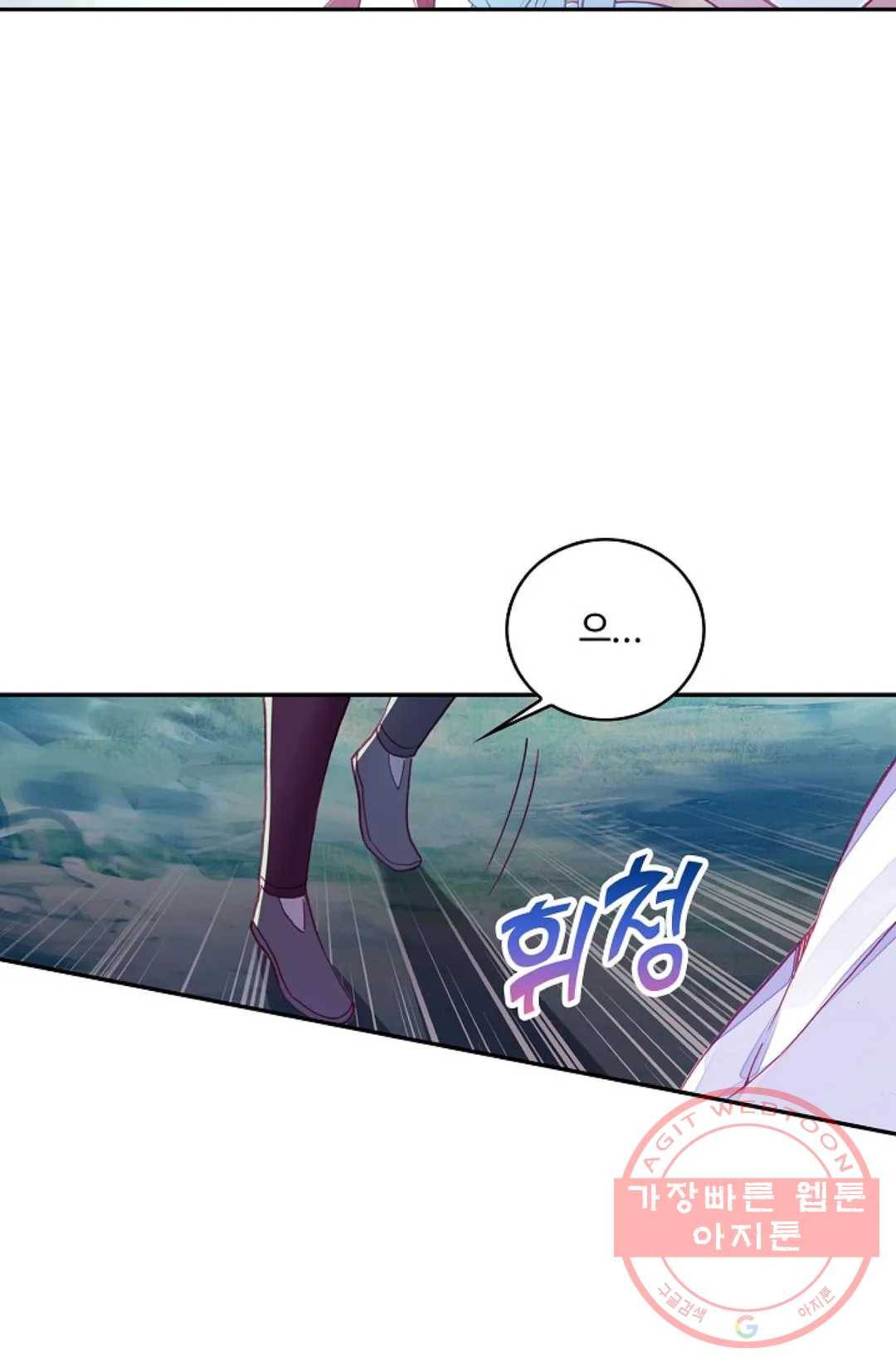 사신 영웅전: 바보 마법사 영웅이 되다 165화 32