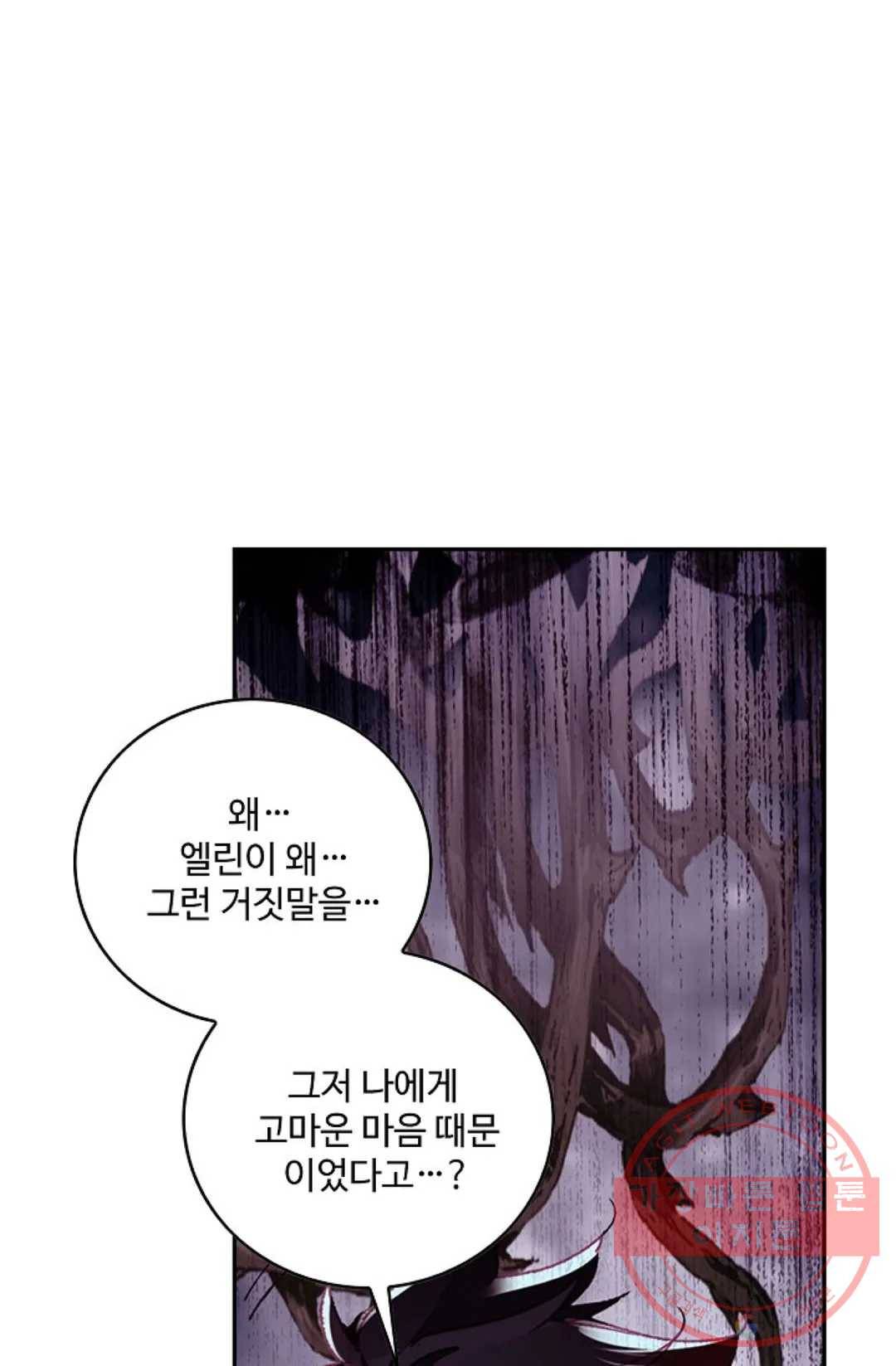 사신 영웅전: 바보 마법사 영웅이 되다 165화 36