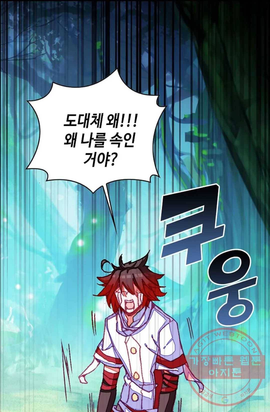 사신 영웅전: 바보 마법사 영웅이 되다 165화 38