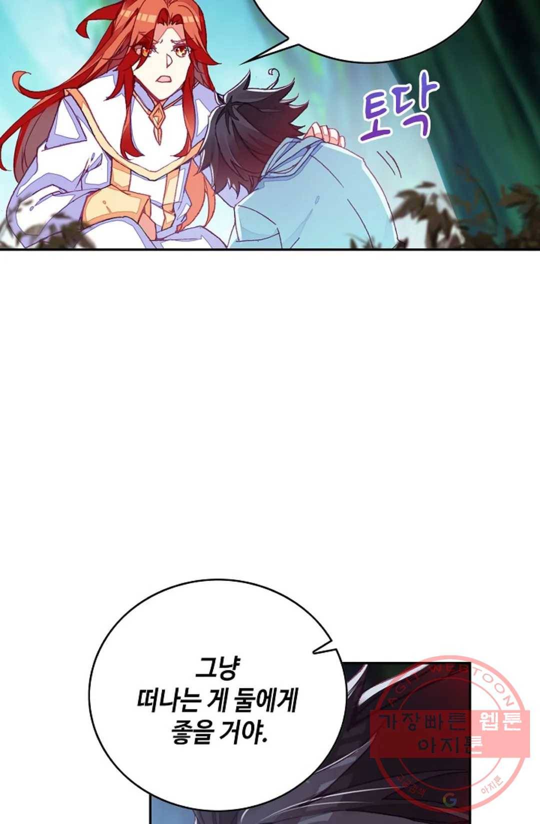 사신 영웅전: 바보 마법사 영웅이 되다 165화 41