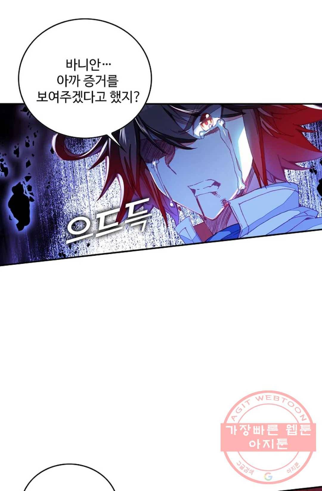 사신 영웅전: 바보 마법사 영웅이 되다 165화 44