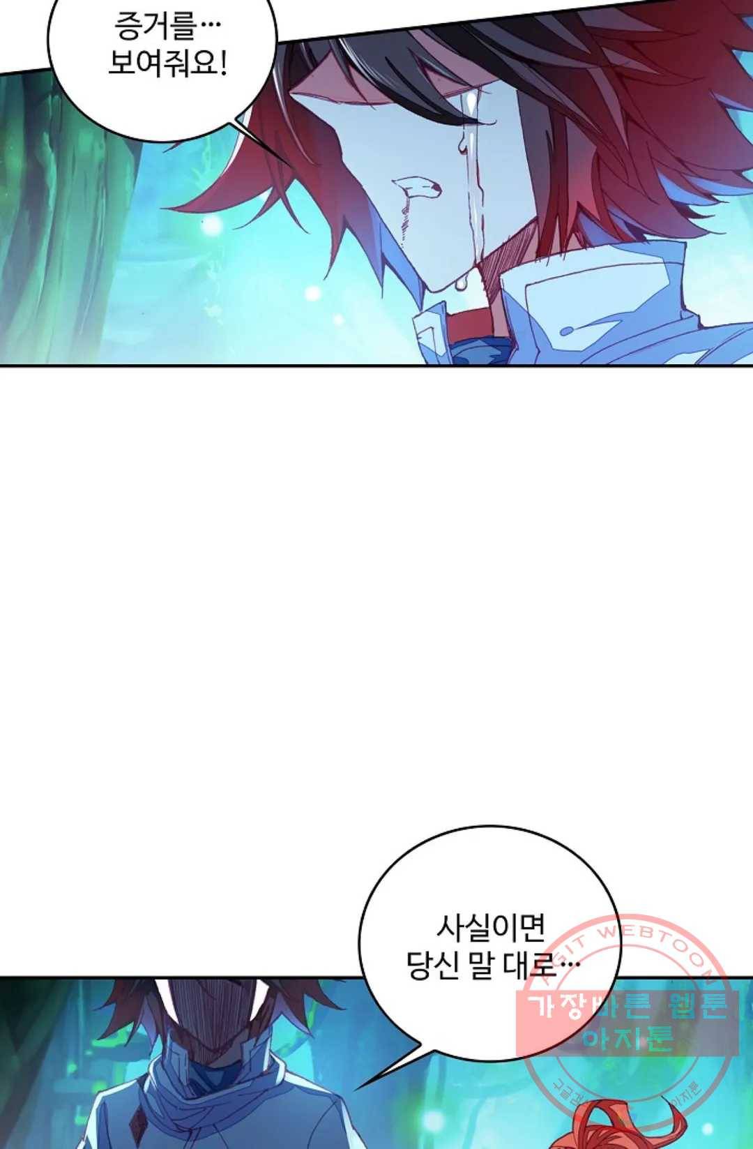 사신 영웅전: 바보 마법사 영웅이 되다 165화 45