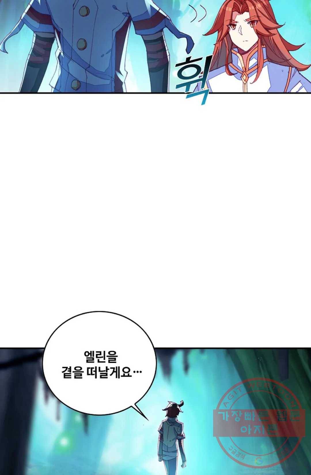 사신 영웅전: 바보 마법사 영웅이 되다 165화 46