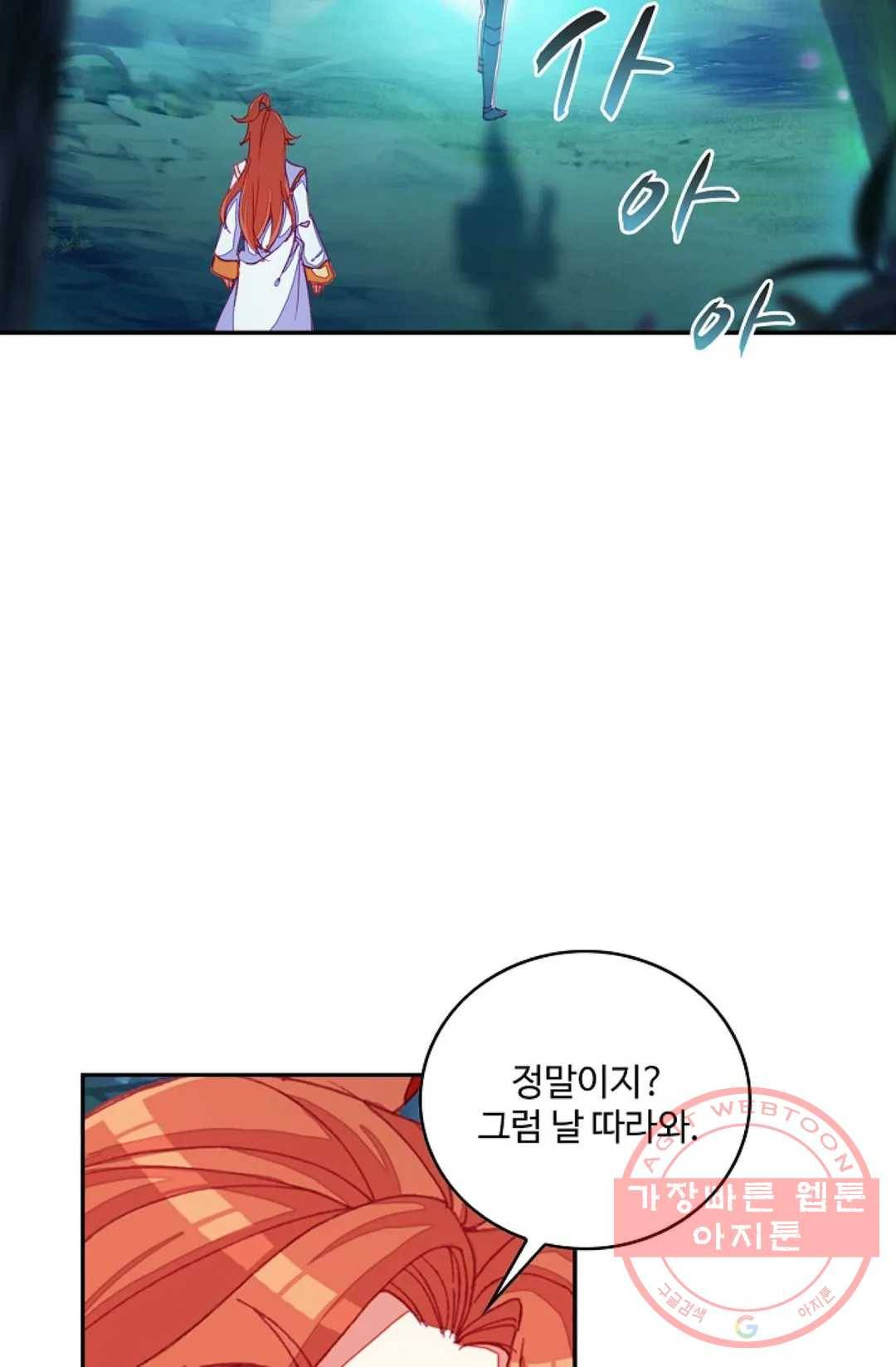 사신 영웅전: 바보 마법사 영웅이 되다 165화 47