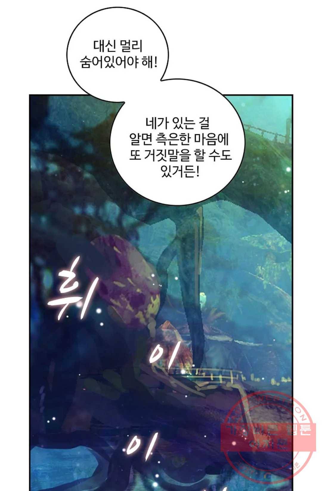 사신 영웅전: 바보 마법사 영웅이 되다 165화 49