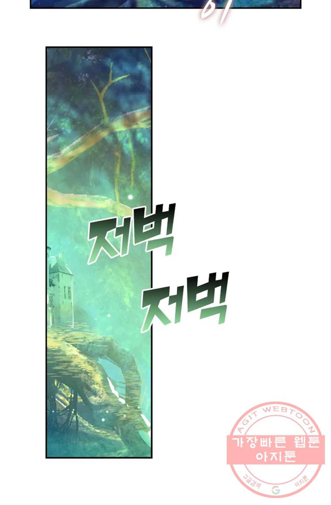 사신 영웅전: 바보 마법사 영웅이 되다 165화 50