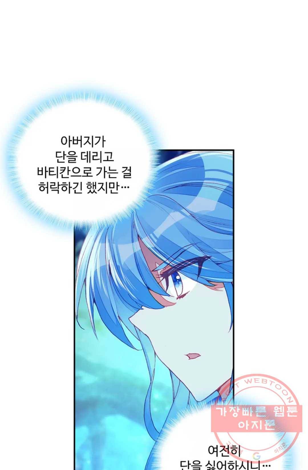 사신 영웅전: 바보 마법사 영웅이 되다 165화 52